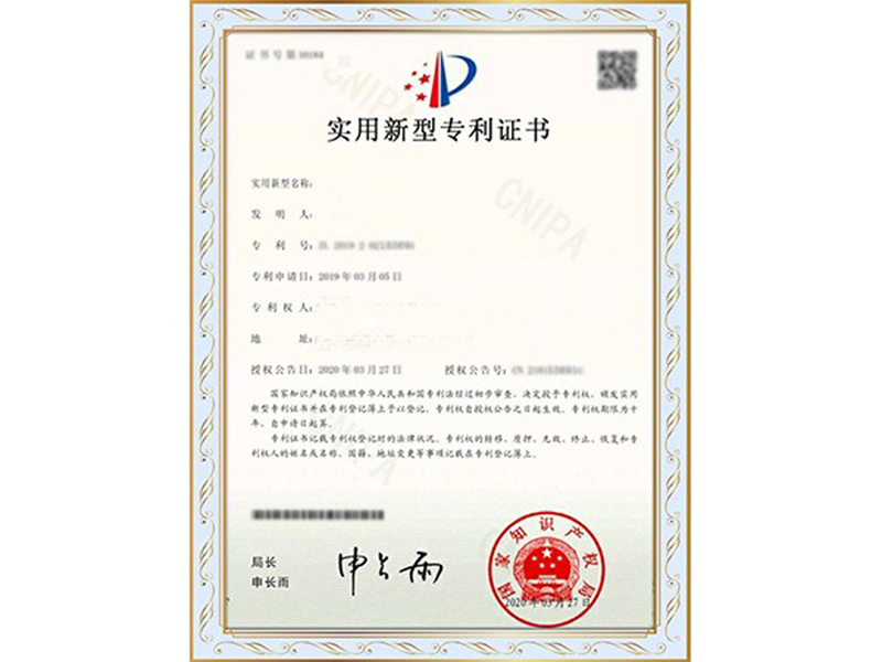 聯(lián)翊智能-專利證書